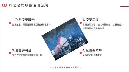 廣州古玩拍賣公司注冊條件及流程（含互聯(lián)網(wǎng)文化活動(dòng)經(jīng)營）