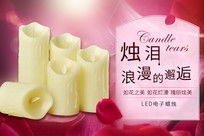 玫瑰電子石蠟日用品促銷海報火熱來襲，限時優惠盡在日用雜品銷售！